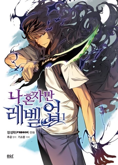 SOLO LEVELING volume 1 cover