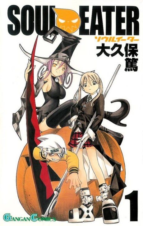 SOUL EATER volume 1 cover