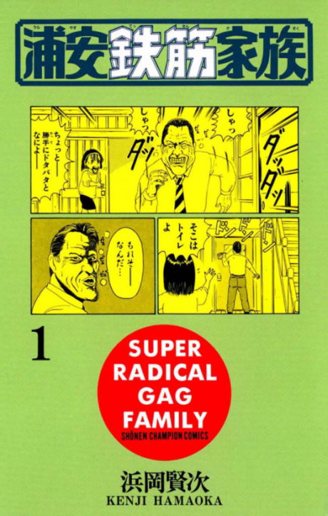 Love Me, Love Me Not volume 1 cover