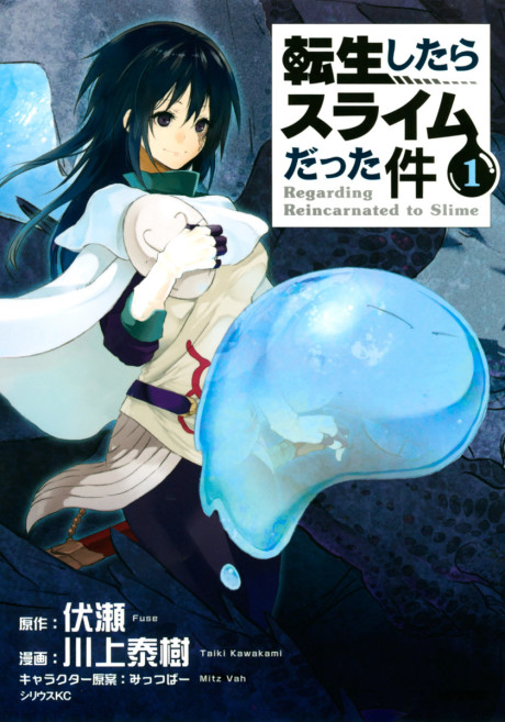 THAT TIME I GOT REINCARNATED AS A SLIME volume 1 cover