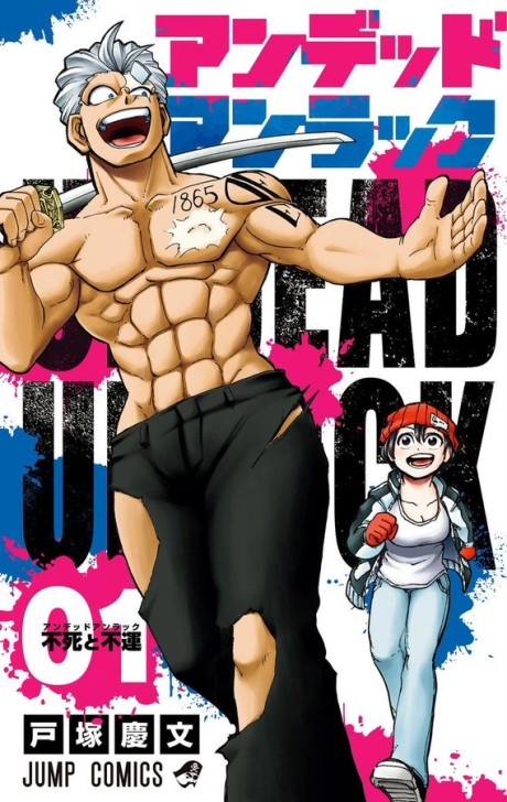 UNDEAD UNLUCK volume 1 cover