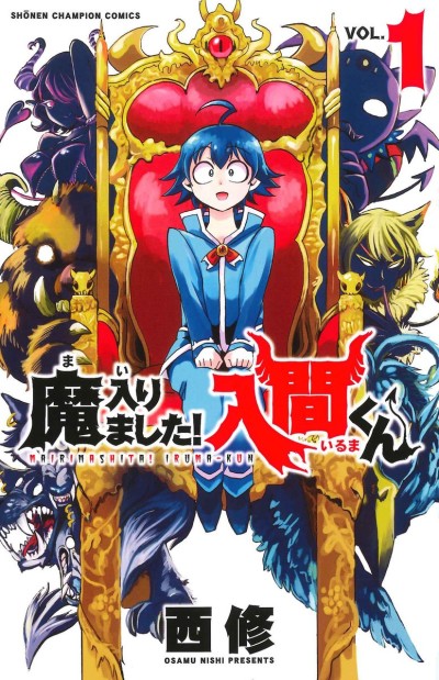 WELCOME TO DEMON SCHOOL! IRUMA-KUN volume 1 cover