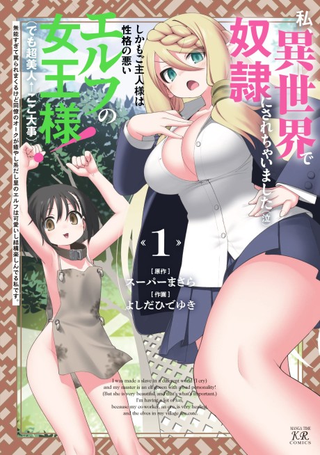 WITCH WATCH volume 1 cover