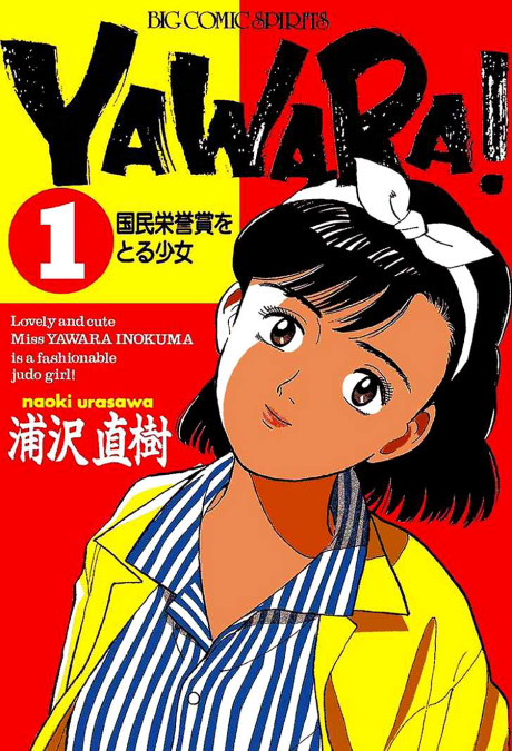 BASARA volume 1 cover
