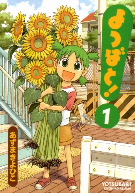 YOTSUBA&! volume 1 cover